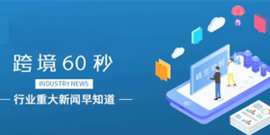 出乎意料！亞馬遜需滿足特定的交貨要求，USPS地位再次被削弱