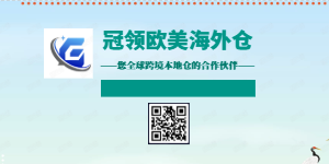 海外倉(cāng)跑路、丟貨等亂象頻出？如何避坑黑心海外倉(cāng)